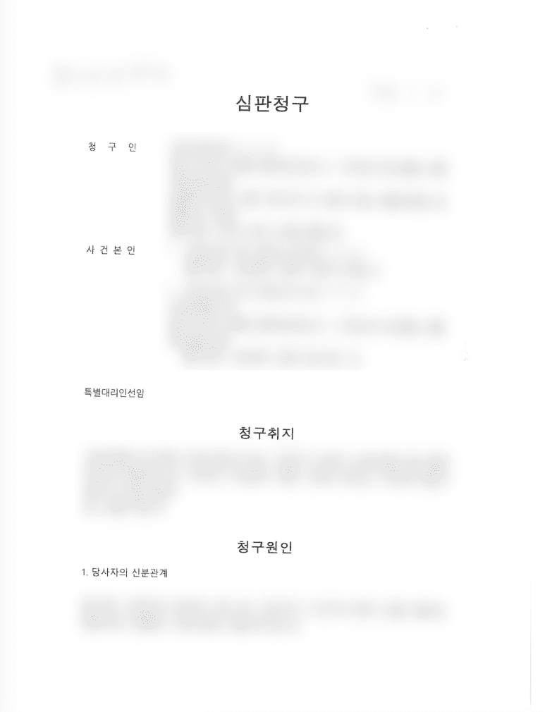 상속포기 특별대리인 선임 청구 사례