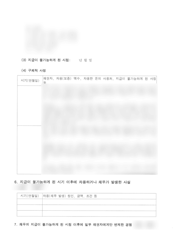 실제 서류 중에서