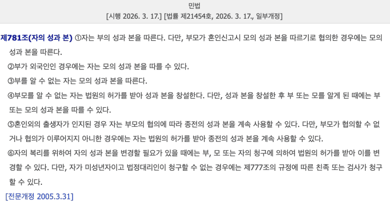실제 성본변경 조문