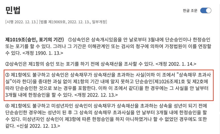 실제 법안 내용 캡쳐