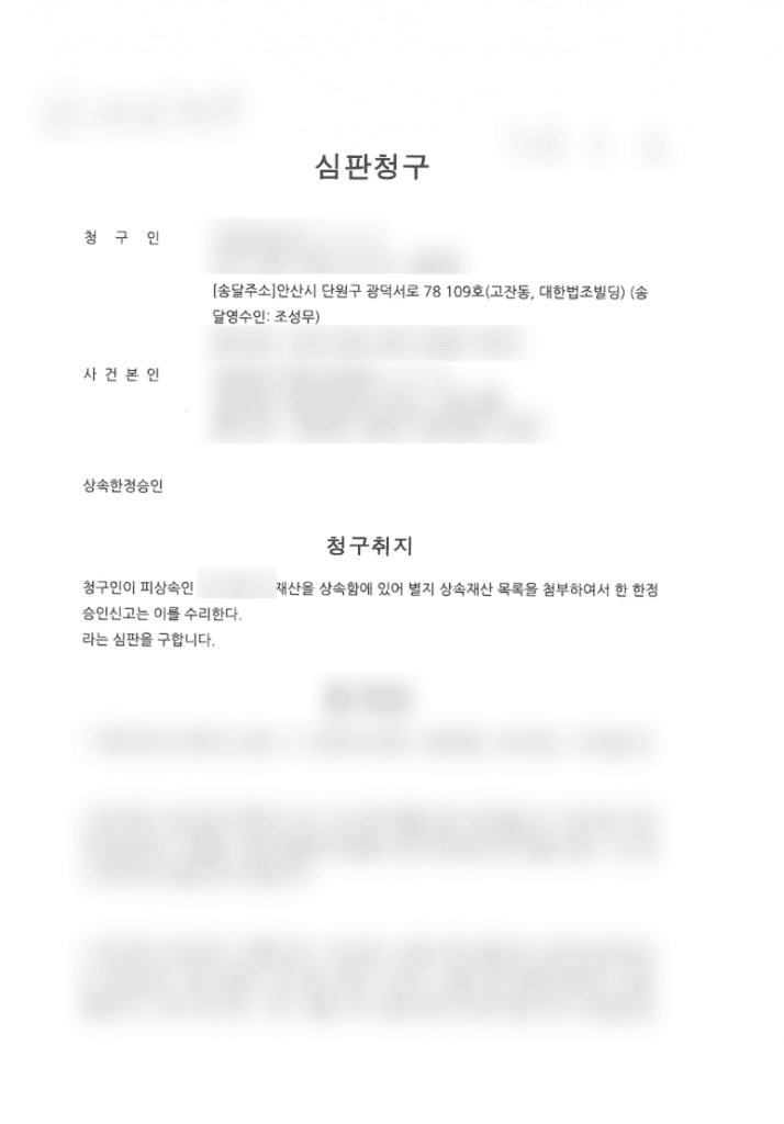 실제 서류 중에서
